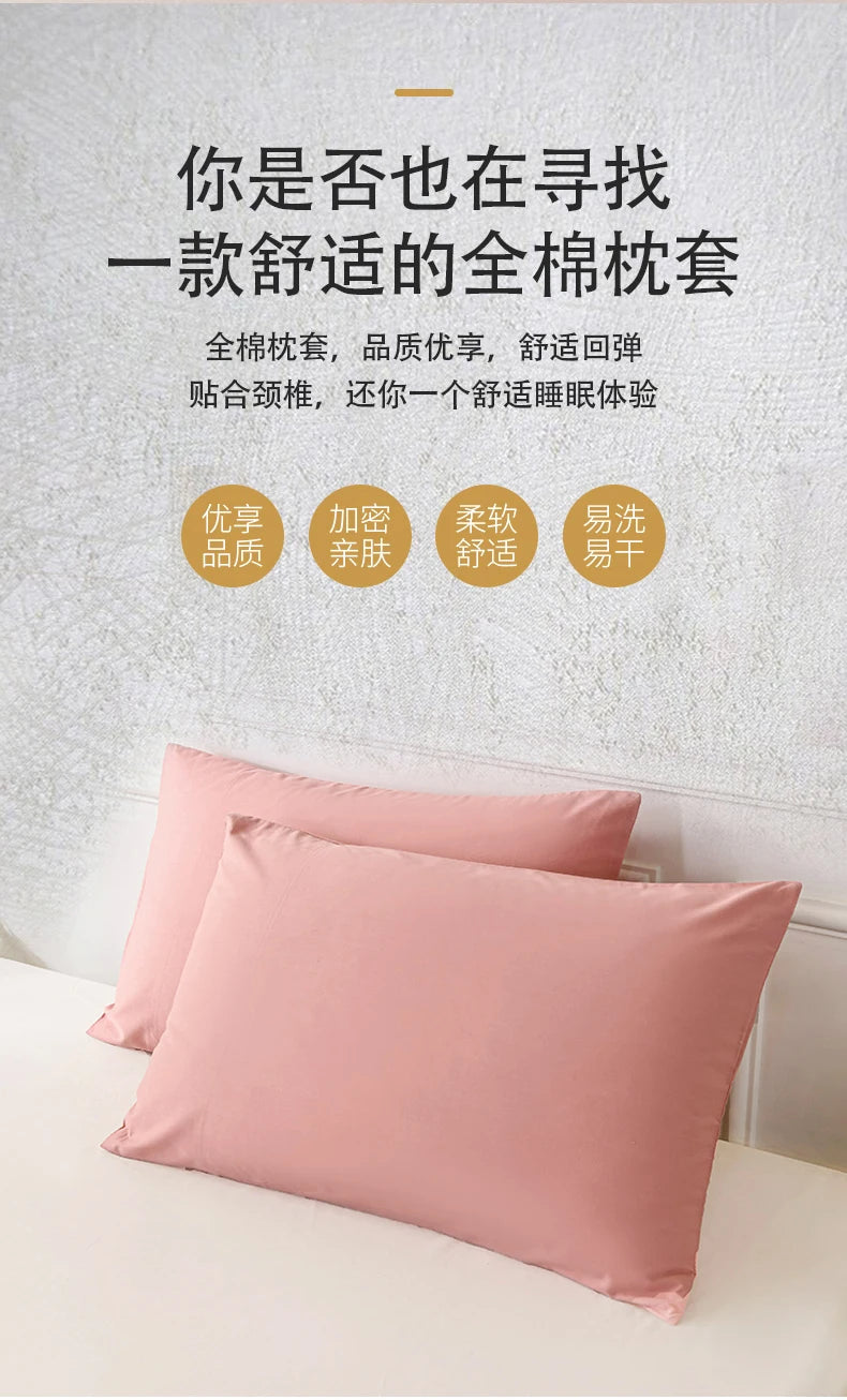 Cotton Pillowcase High-Quality Envelope Pillowcover Solid Color Bedding Sleep Pillow Case 40x40 50x90 Cushion Cover